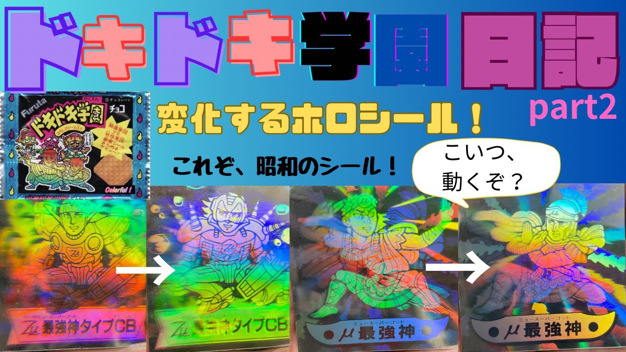 ドキドキ学園日記 part2 - YouTube