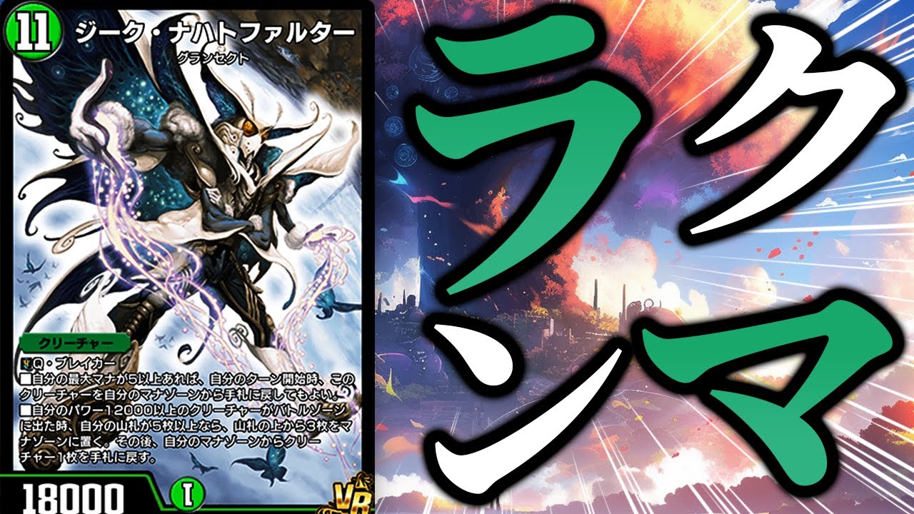 1643~】デスザーク引退した二本槍、悲しきランクマ【デュエプレ