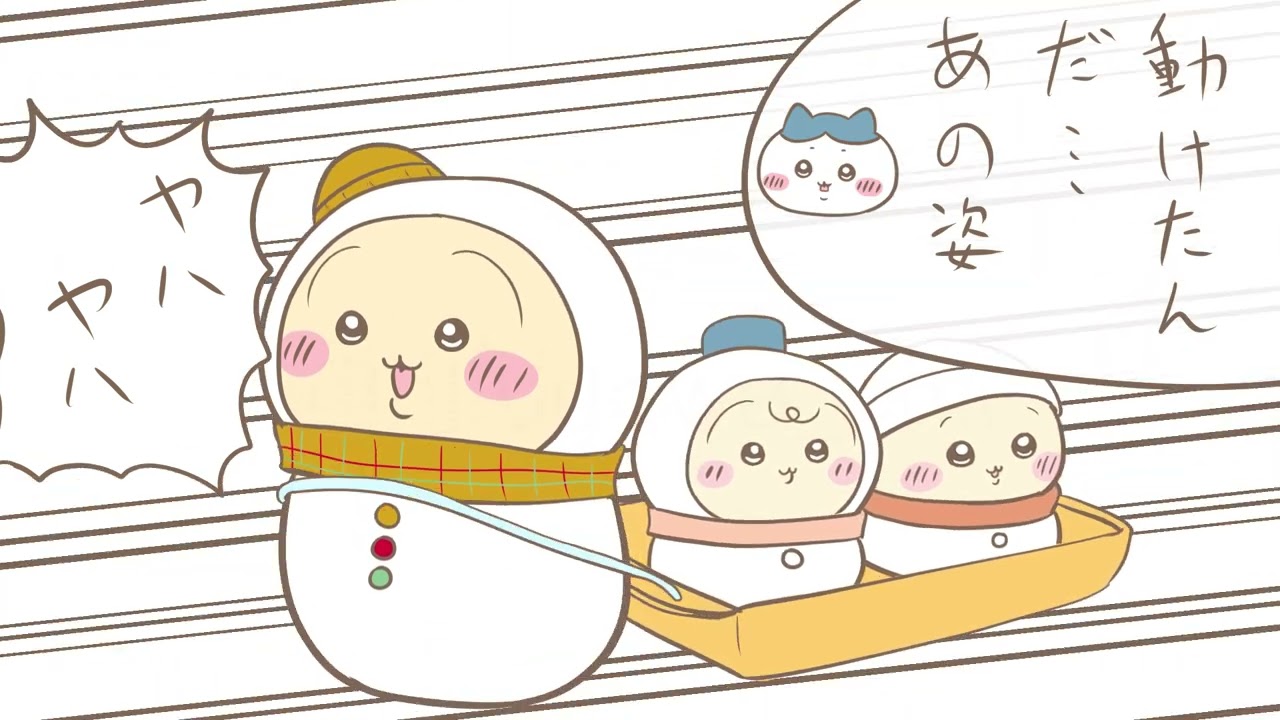 ちいかわ】ゆきだるまになったうさぎ - YouTube