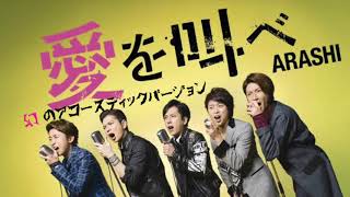 嵐／A・RA・SHI 店頭告知ポスター デビューシングル 当時物 店舗使用品