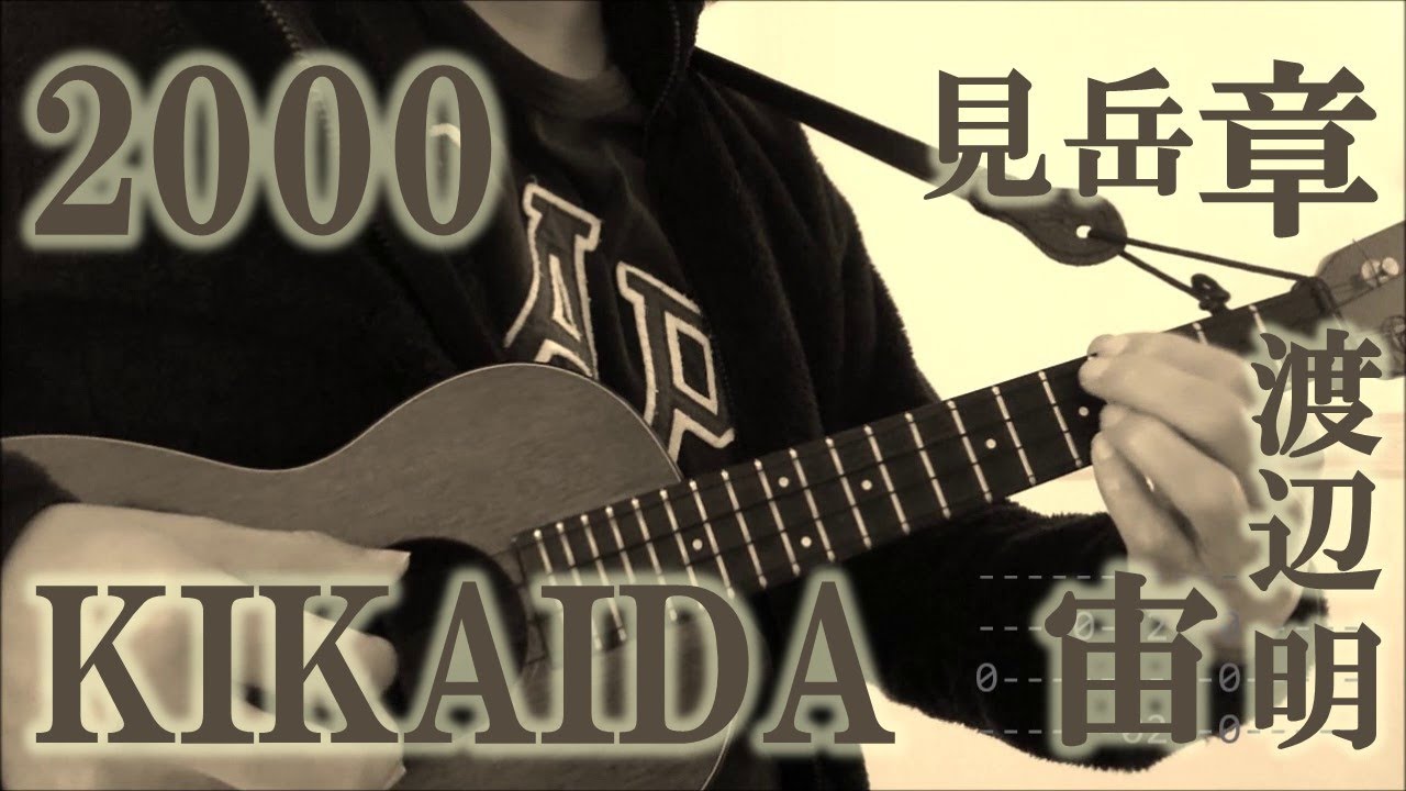 Jiro's Guitar(ukulele solo)ジローのギター他(ウクレレソロ) - YouTube