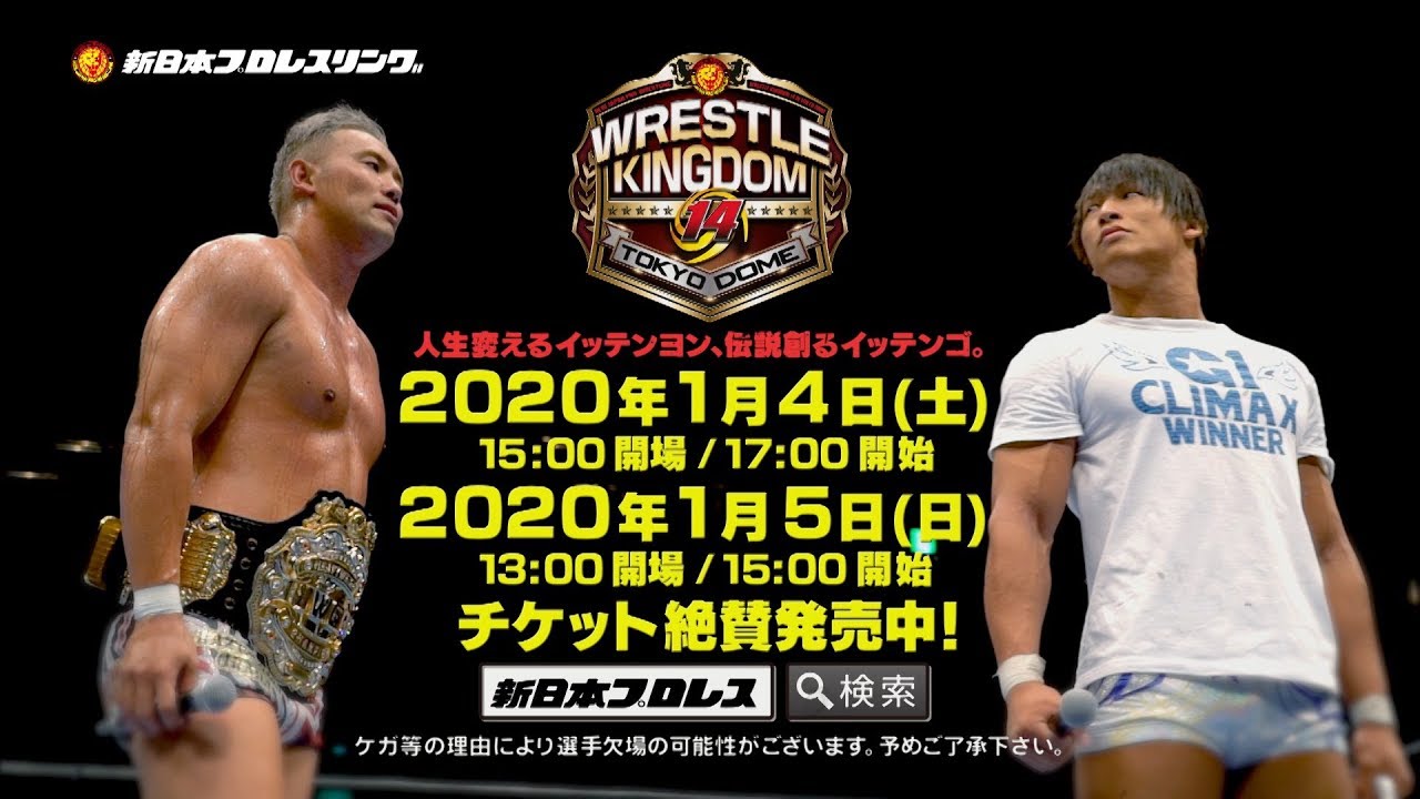 1.4のメインはオカダvs飯伏！ライガー引退試合はドリームタッグが実現