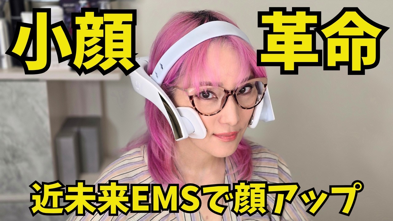 Small Face Revolution] Honest Review from a 57-Year-Old Buyer