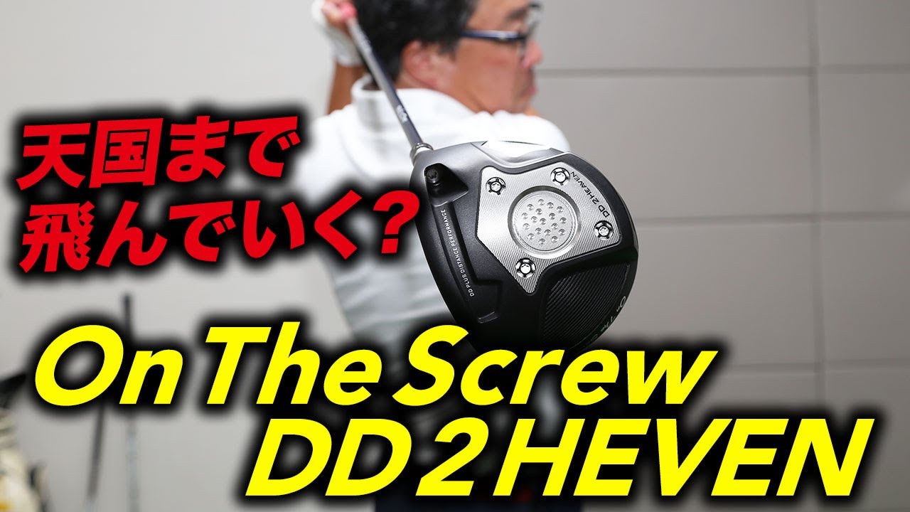 muziik公式サイト／オンザスクリュー DD_2_HEAVEN