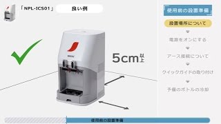 ネスカフェ アイスコーヒーサーバー [使用前の準備] - YouTube