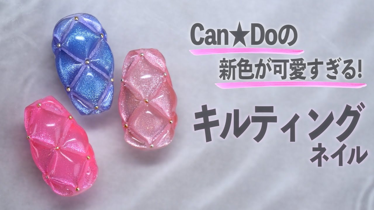 Quilting Nail Art Made with Magnet Gel - YouTube