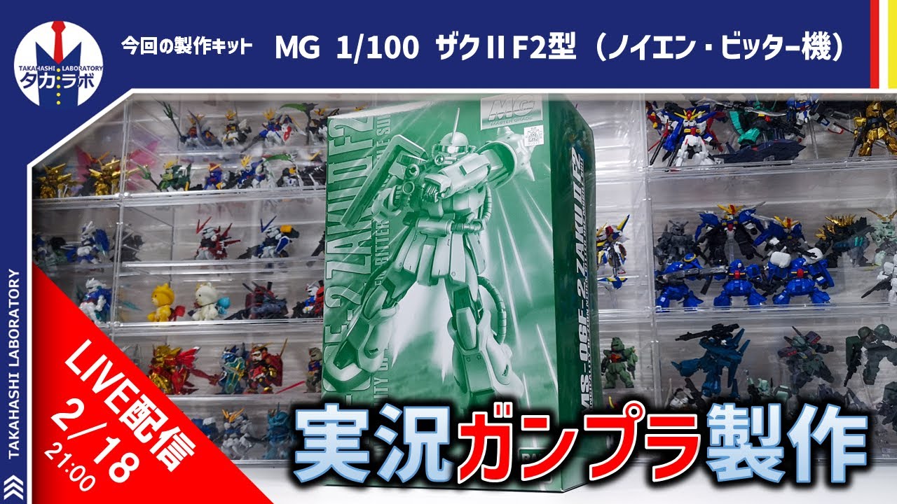 レアガンプラ製作】プレバン限定のMGザクⅡF2型！渋いグリーンカラー