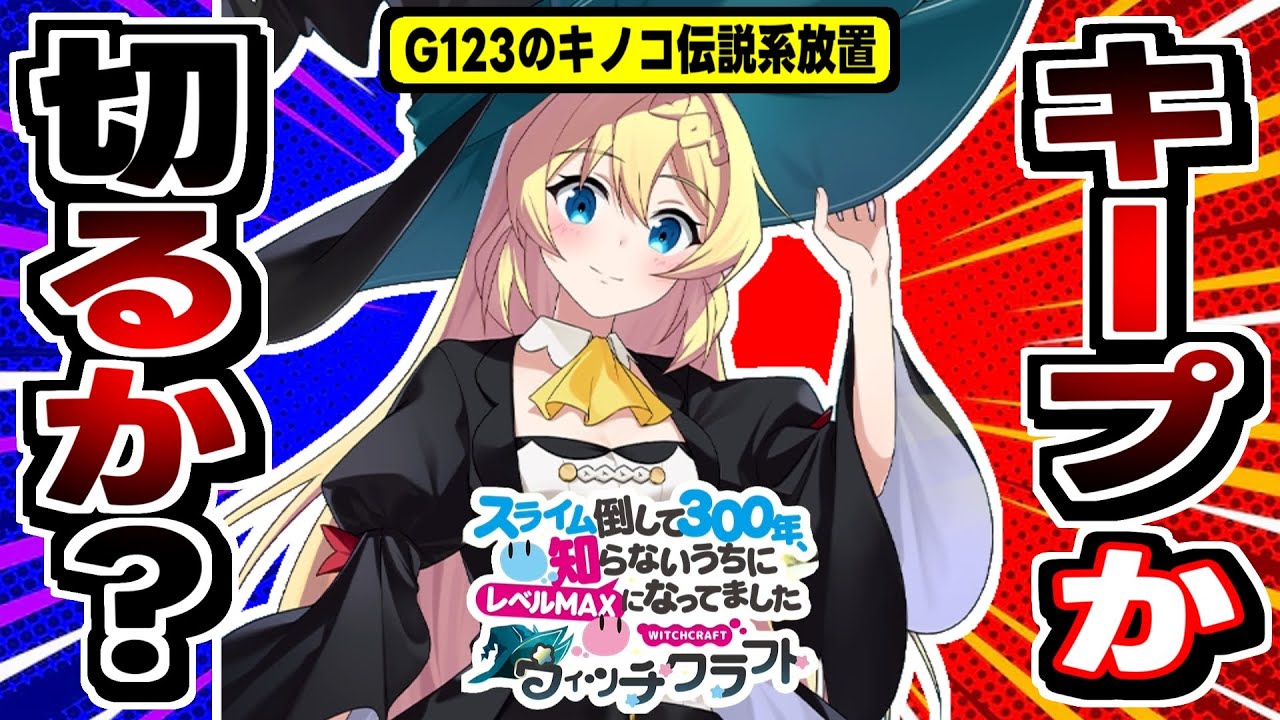 Slakura] Mushroom Legend without ads! My first idle game review