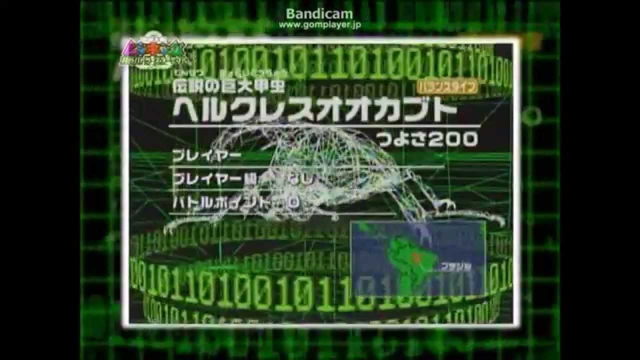 甲虫王者ムシキング対戦バトラーズターミナル＆アダー完結編PV - YouTube