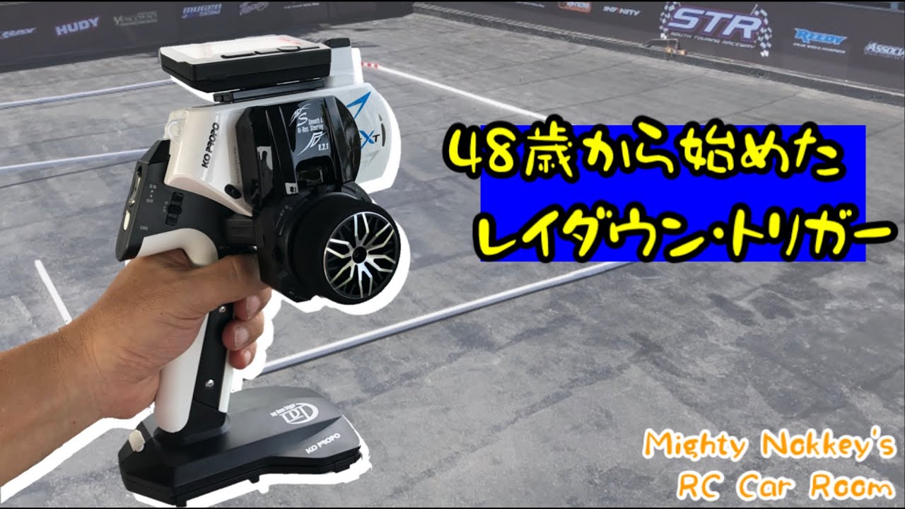 プロポ】48歳がEX-Nextをレイダウン・トリガーで始める動画。(2021年9