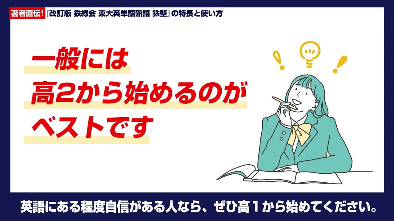 ヨドバシ.com - 改訂版 鉄緑会東大英単語熟語 鉄壁 特別版 [単行本