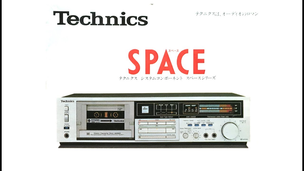 Technics システムコンポ SPACE カタログ 昭和57年1月 - YouTube