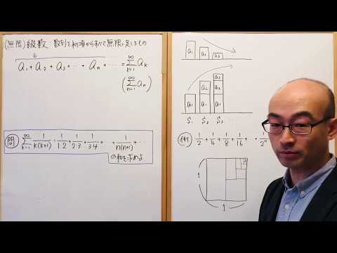 数列の極限8 無限級数 （高校数学Ⅲ 関数と極限） - YouTube