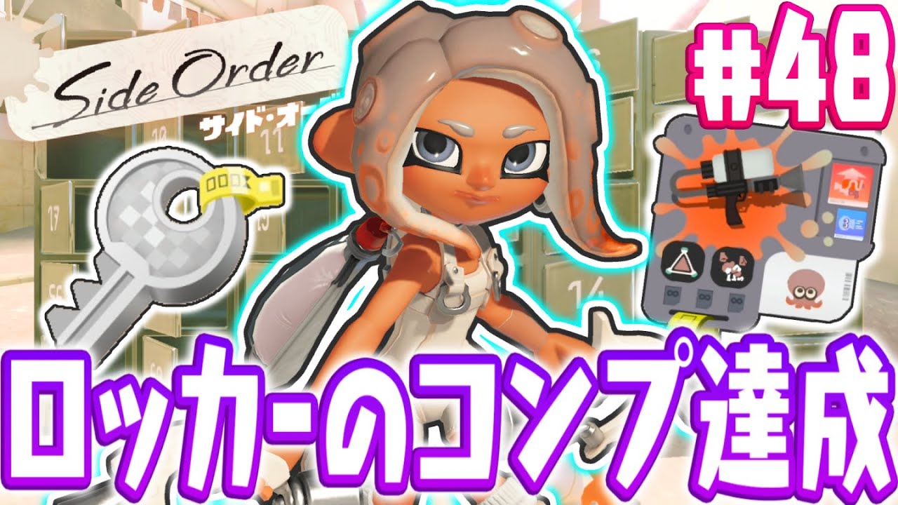 全36個のカギでロッカーの扉をすべて開けると…!?特別なハチのパレット