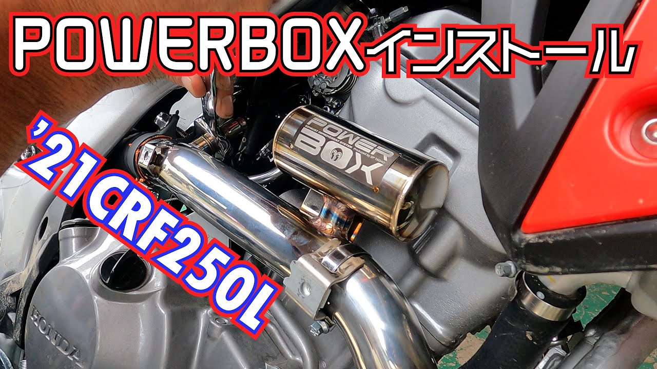 Installation Instructions] SP Tadao Power Box for 2021 CRF250L