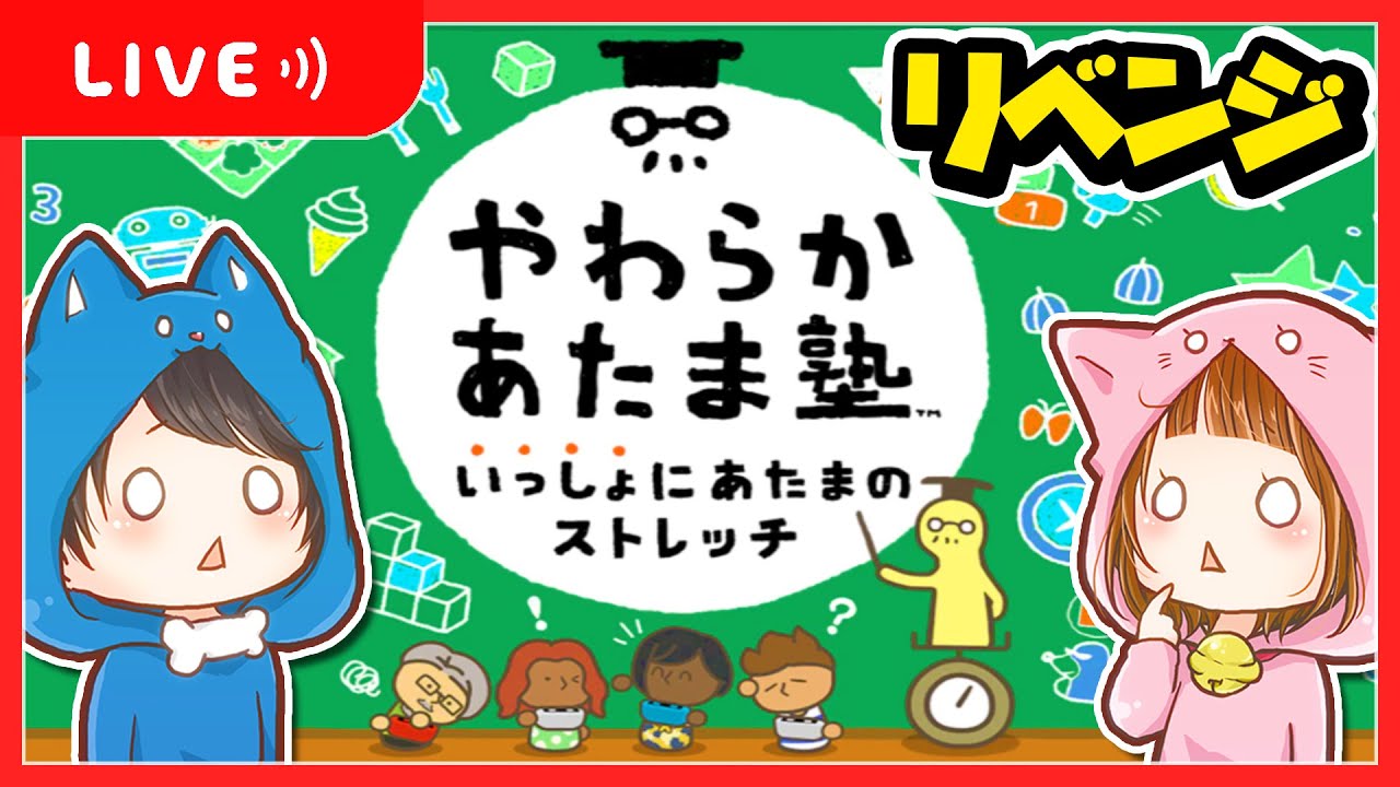 🔴リベンジ！ちろるとぴの、頭がやらかいのはどっち？今度こそ決着だぁ