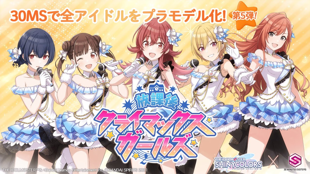 アイドルマスターシャイニーカラーズコラボ │ 30 MINUTES SISTERS