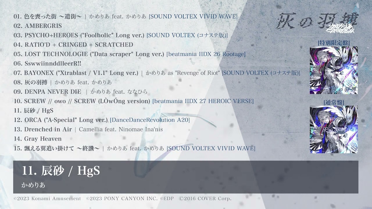 2018.3.21 Release】かめりあ「GALAXY BURST」【XFD/Album preview