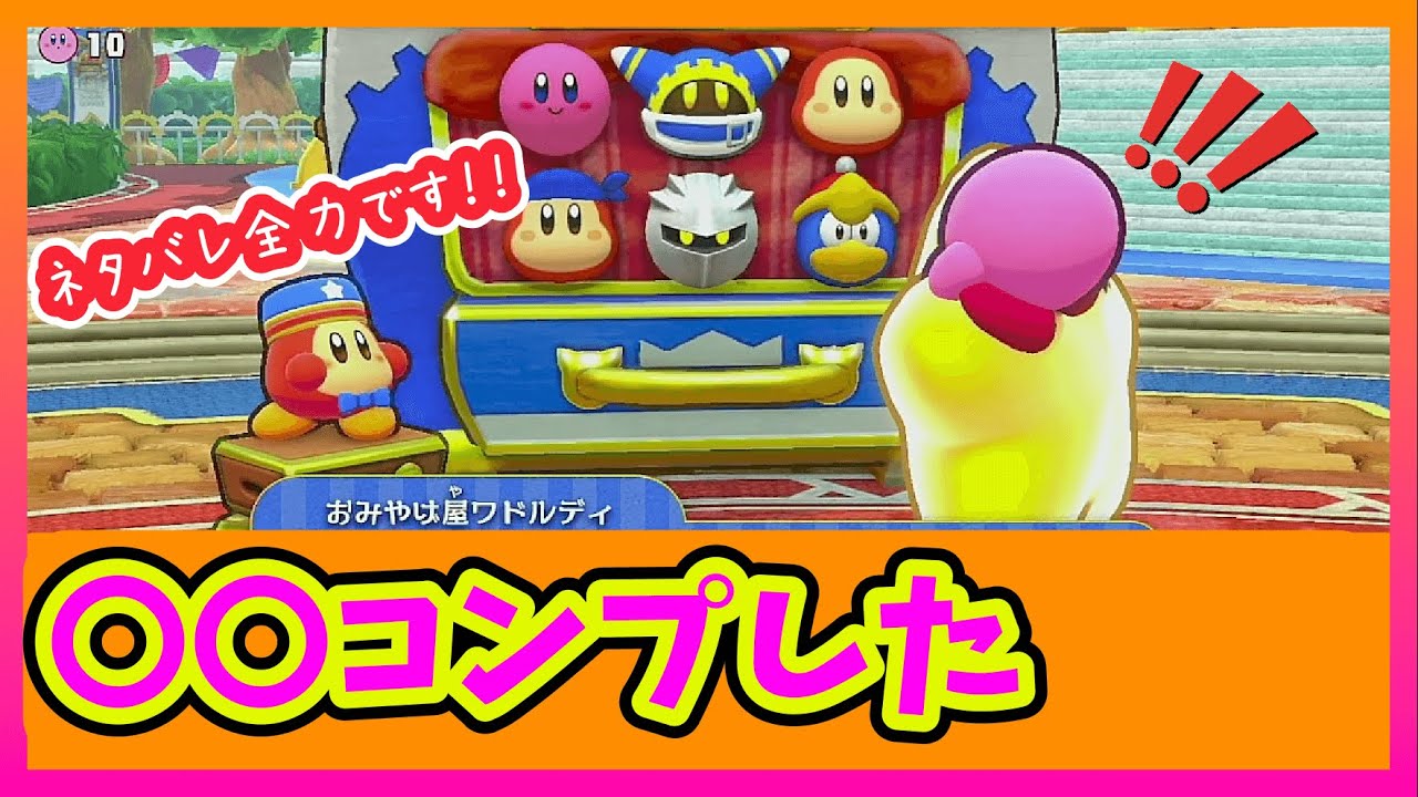 ポケモン不思議のダンジョンDX & 星のカービィWii セット ポケモン