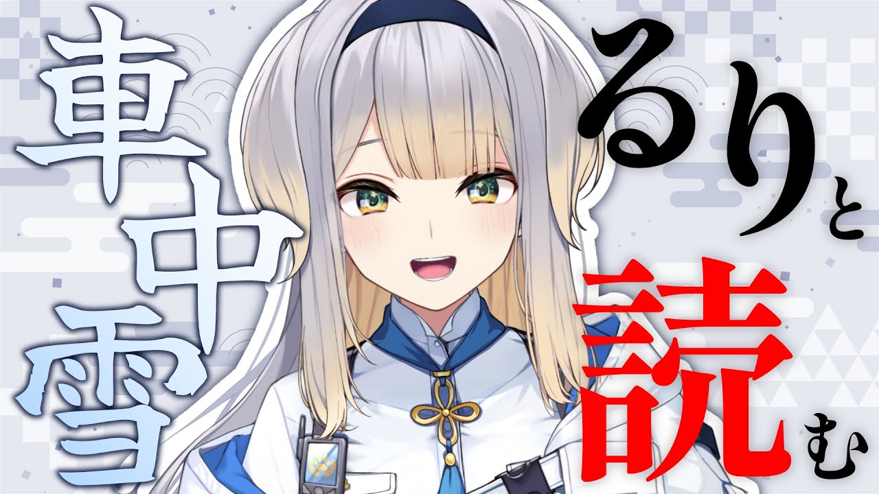 栞葉るり、初書籍出版記念インタビュー「人生を豊かにしてくれた古典に