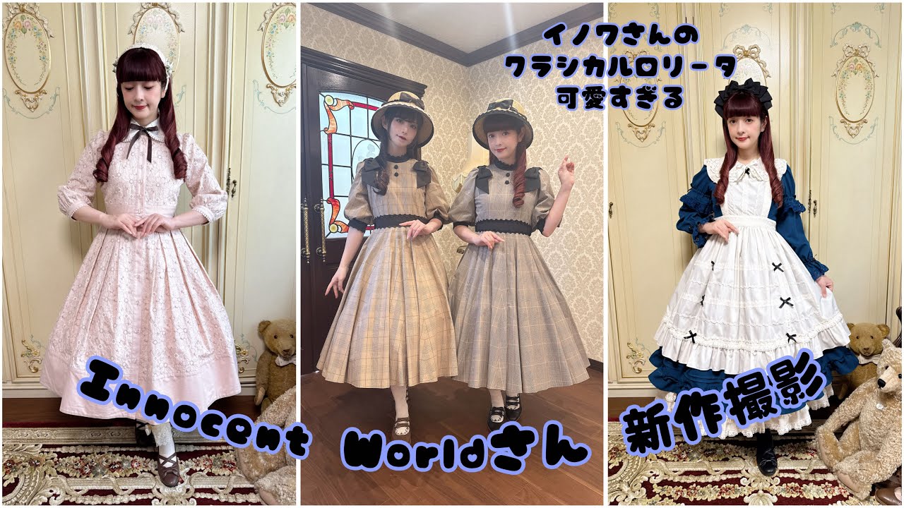 Innocent World Online Shop