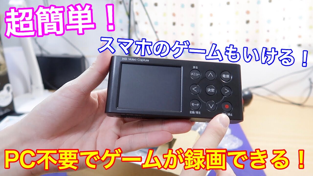 I-O DATA GV-HDREC] Introducing a simple and easy-to-use HDMI