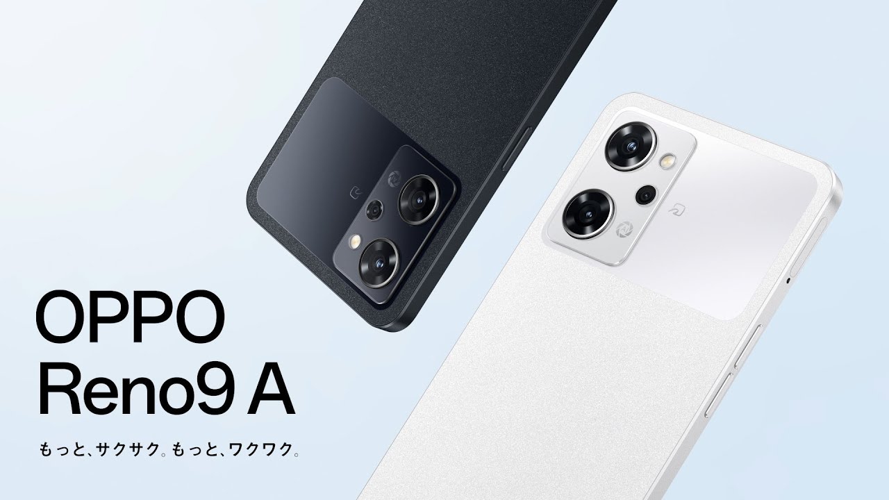 OPPO Reno9 A｜製品情報｜ワイモバイル（Y!mobile）法人/ビジネス向け