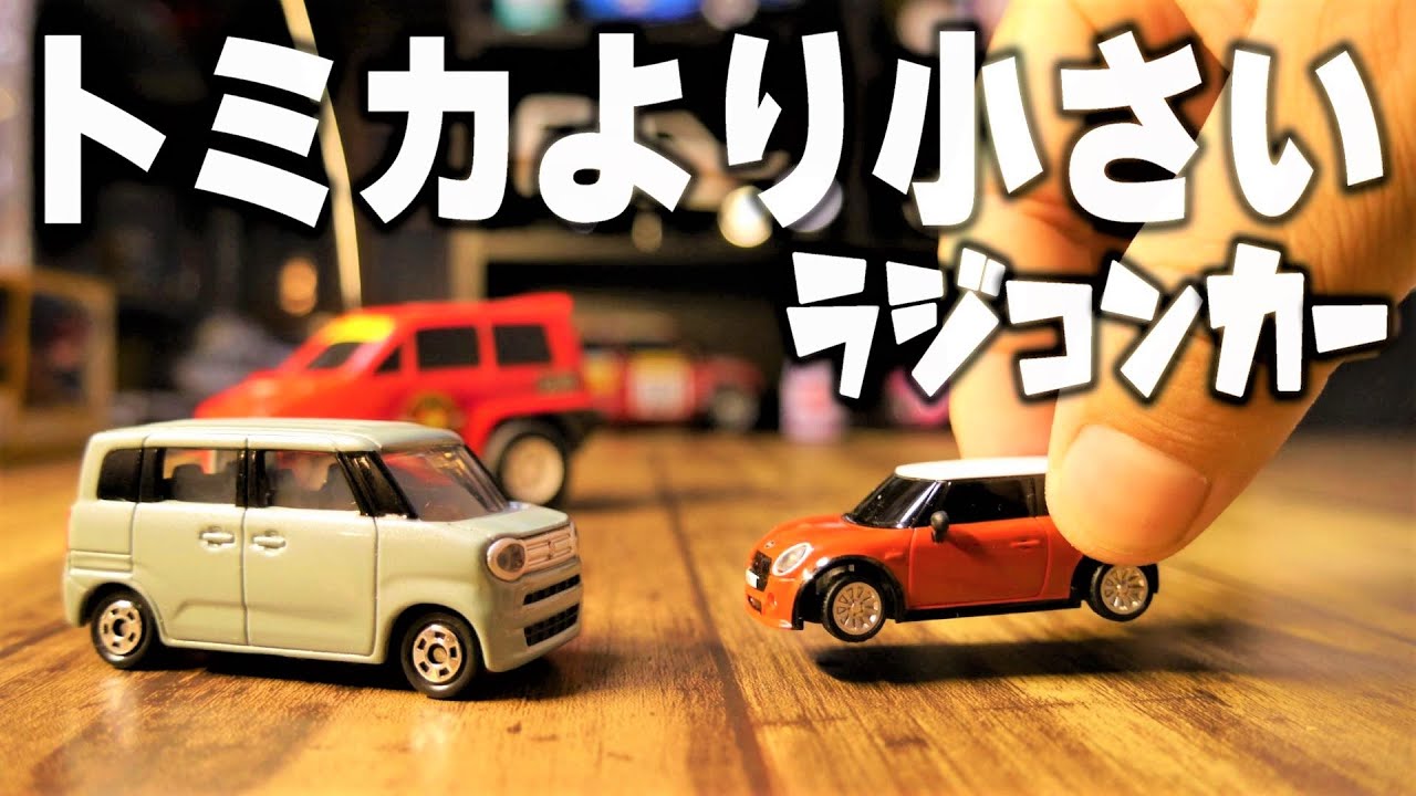 DEERC [Ultra-small radio-controlled 1/76 Mini Cooper] *Technical