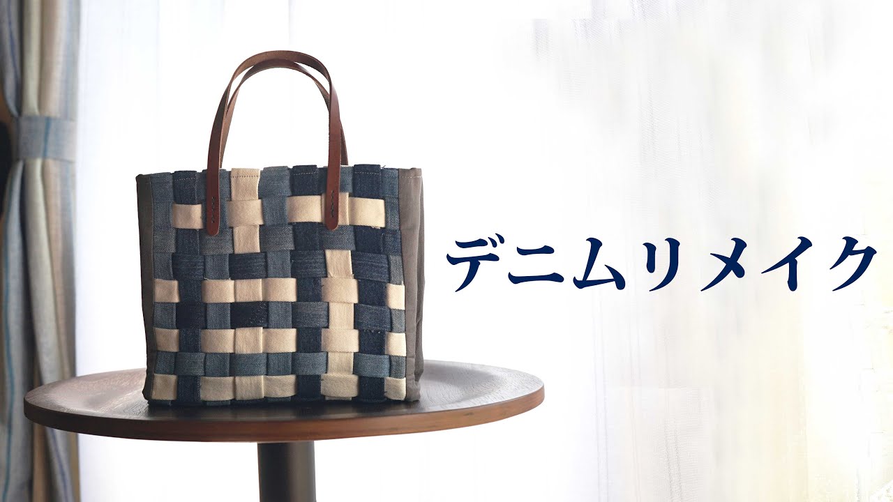 Jeans / Denim] How to make a denim remake bag - YouTube