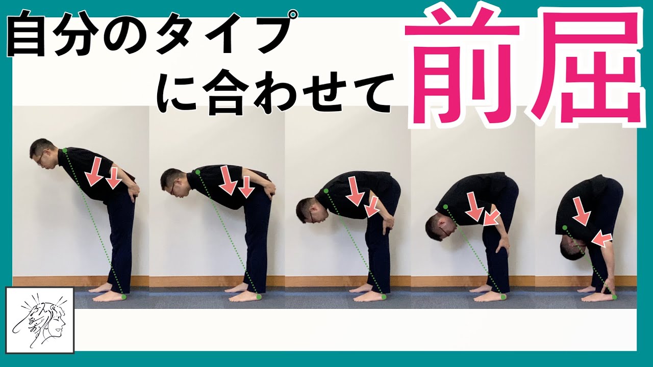 前屈】タイプに合わせた体の使い方で前屈しやすくする | バレエ