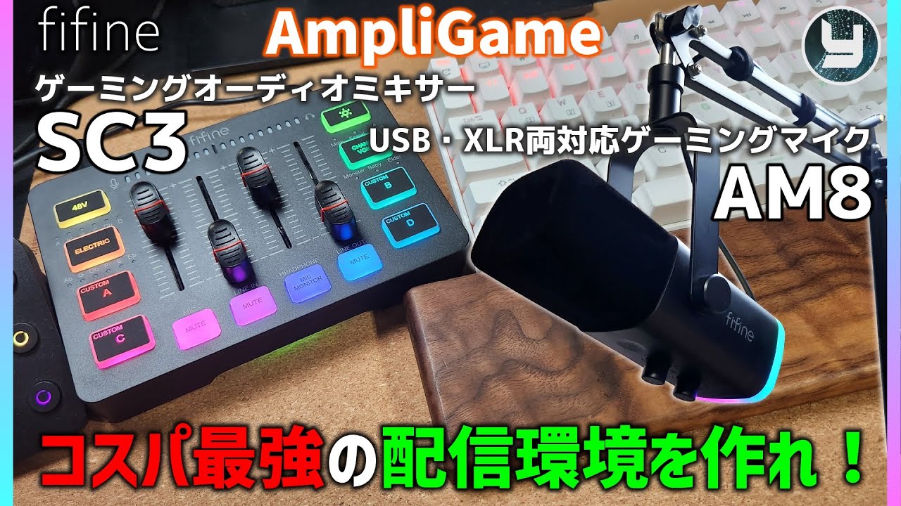 fifine AmpliGame Gaming Audio Mixer [SC3] and High-Quality Gaming