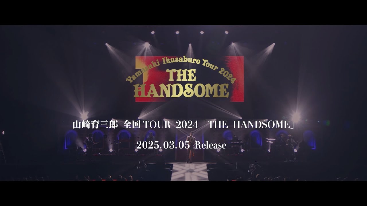 IKUSABURO YAMAZAKI TOUR 2024 『THE HANDSOME』 Teaser Movie - YouTube