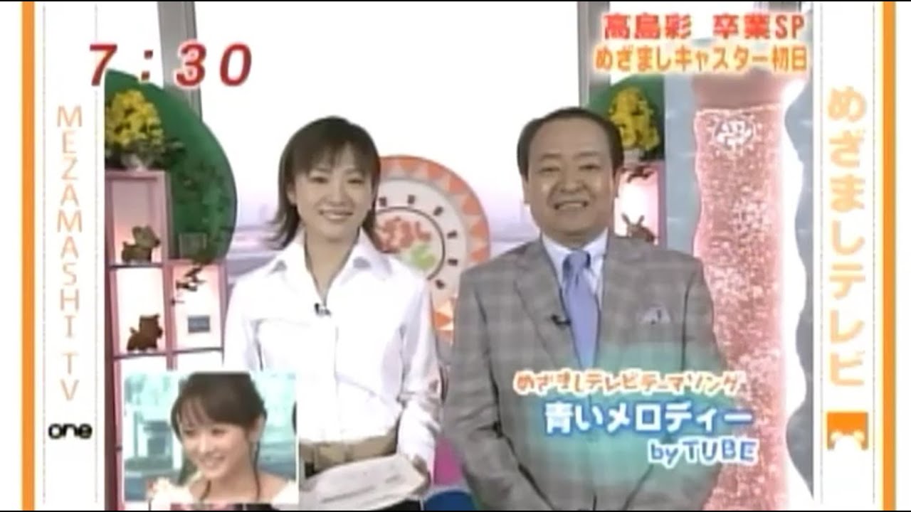 高島彩 めざましテレビ7年半の軌跡 - Moe Zine