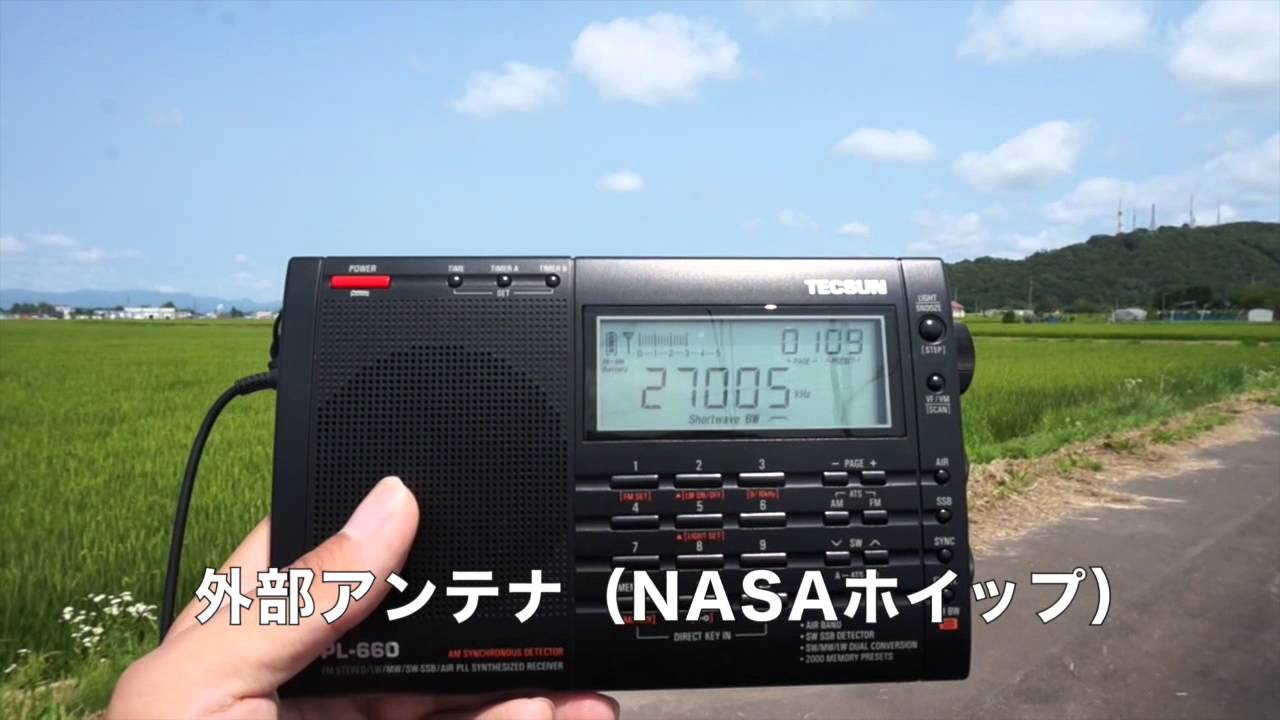 BCLラジオ 短波ラジオ TECSUN PL-660 27MHz帯の受信感度をチェック