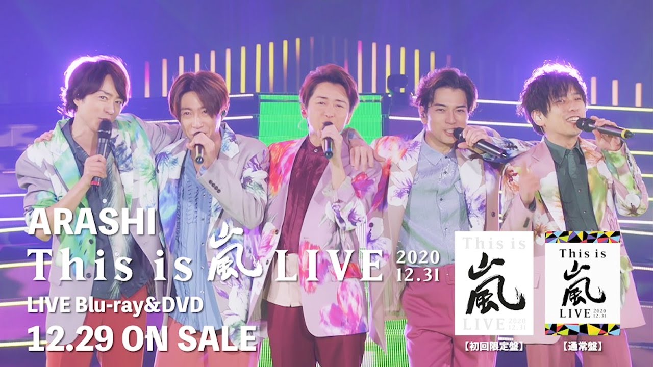嵐 - This is 嵐 LIVE 2020.12.31 [TV-SPOT] - YouTube