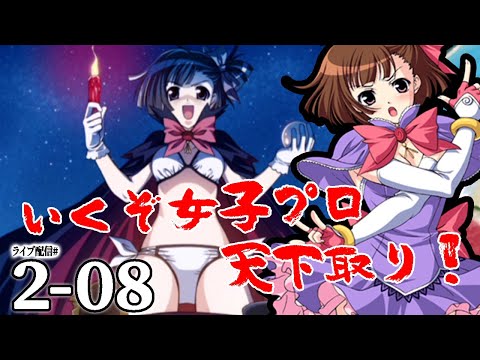 レッスルエンジェルスサバイバー2 - YouTube