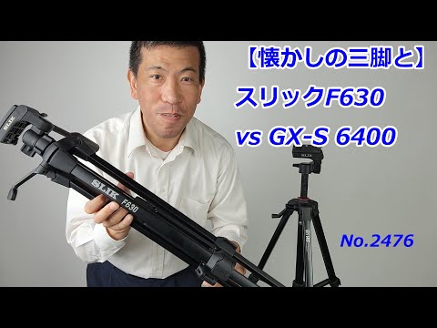 Nostalgic Tripod] Slik F630 Vs GX-S 6400 (Video No. 2476) - YouTube