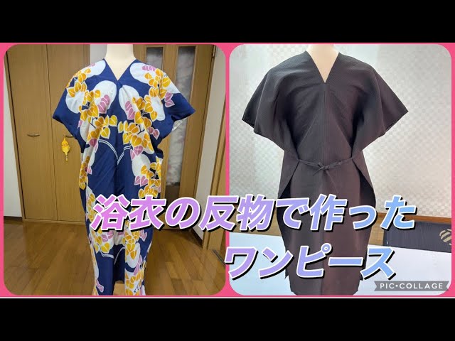 着物リメイク】反物から作るワンピース♡可愛い浴衣ワンピース‬
