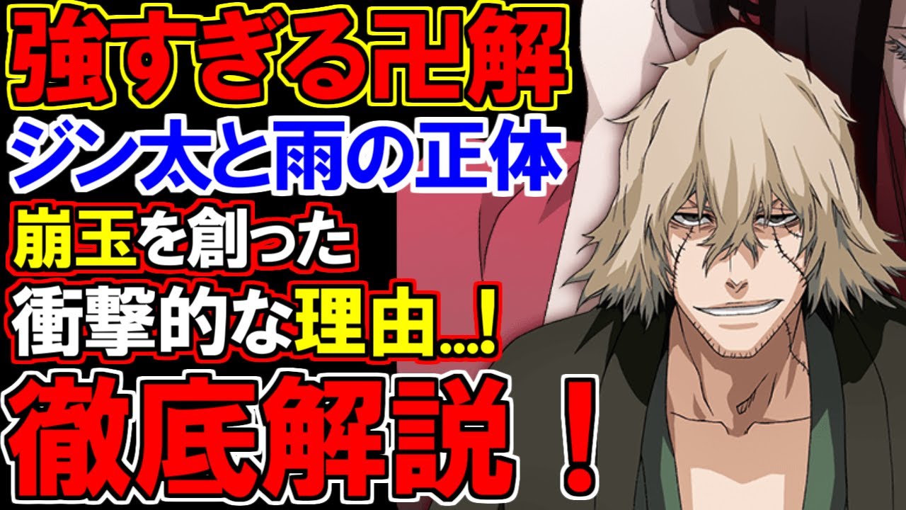 BLEACH] Kisuke Urahara's Bankai, 