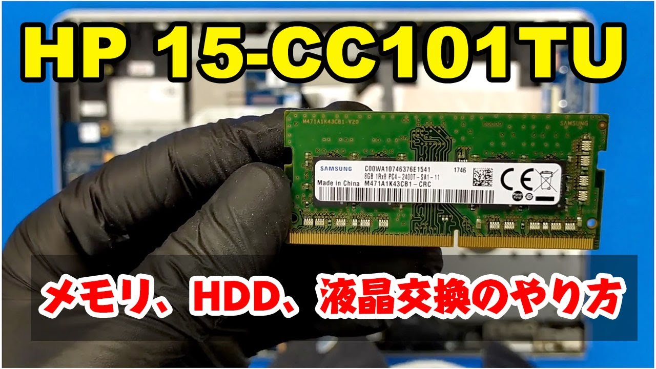 HP Pavilion 15-cc101TU Teardown | RAM, HDD, and LCD Replacement