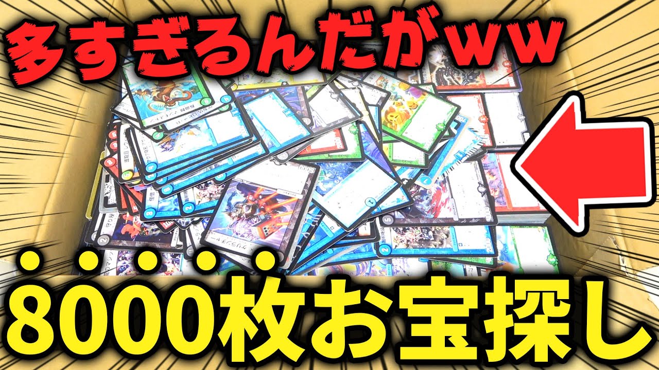 Treasure dig] Searching for 