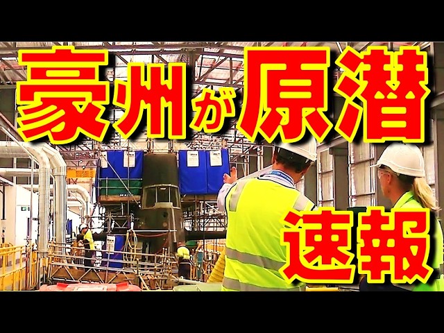 Australia begins investing in domestically produced nuclear