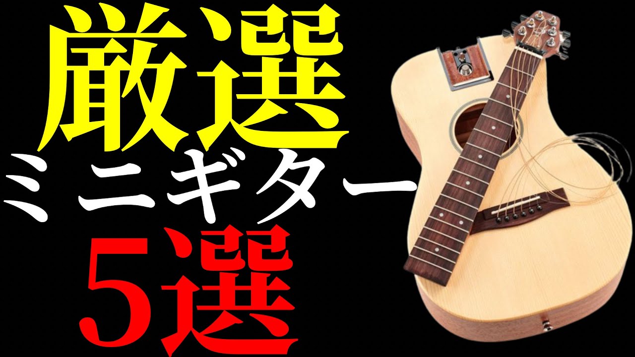 PLAYTECH (旧 ZENN) / トラベルギター ZT24 - YouTube