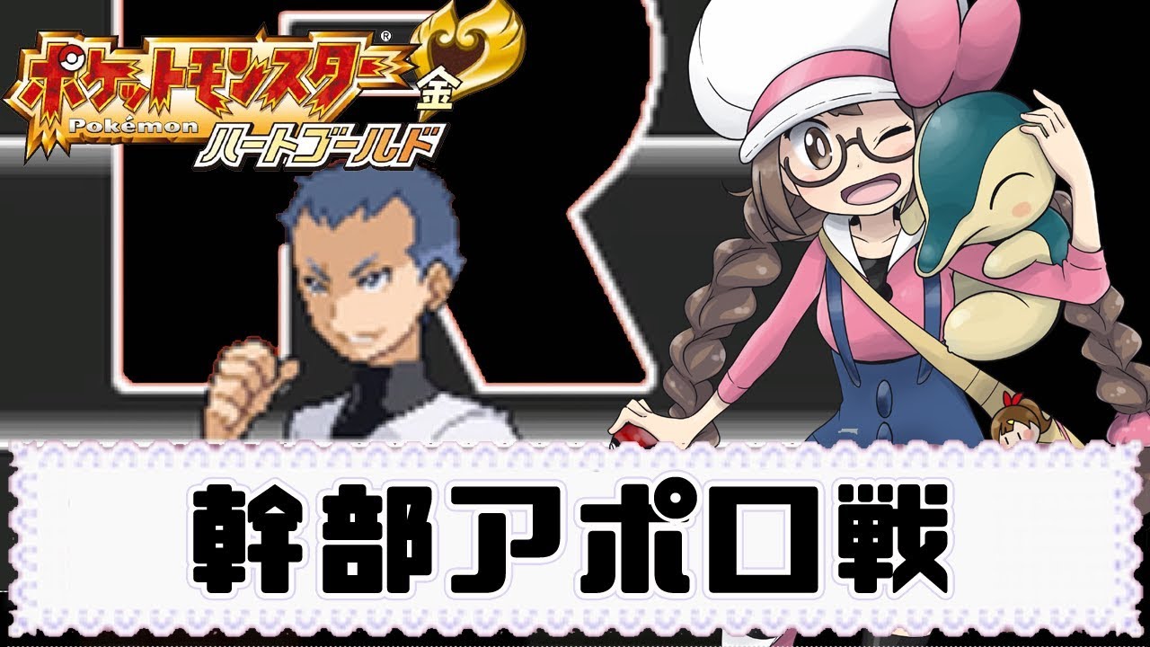 Pokemon HG Live] Honest man 