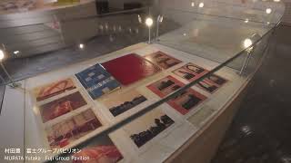 日本の万国博覧会 1970-2005 第1部 EXPO'70 技術・デザイン・芸術の