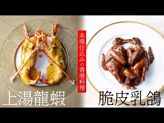 A must-try] Exquisite Chinese cuisine created by the skilled