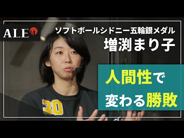 増淵まり子-7】ピッチャーに一番大切なもの【ソフトボール】 - YouTube