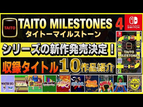 New releases in the series announced: Introducing the 10 titles