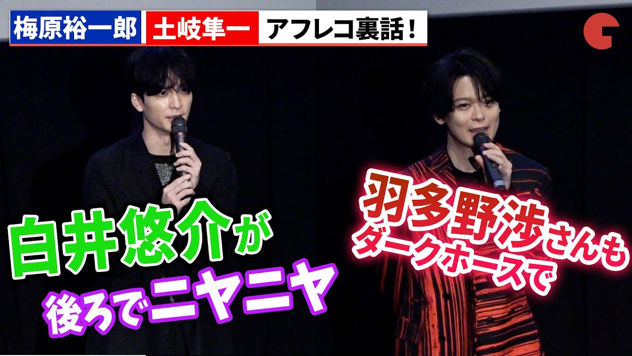 市ノ瀬加那 #土岐隼一 #梅原裕一郎 が登壇！TVアニメ 『 #ヴァンパイア