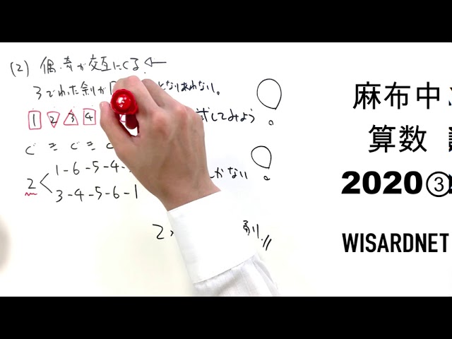 麻布中 2020年度 算数 解説の実況中継 前半戦【中学受験】 - YouTube